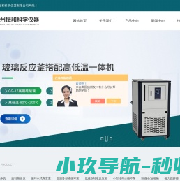 单层玻璃反应釜(属于多功能反应器)