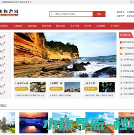 途趣旅游网