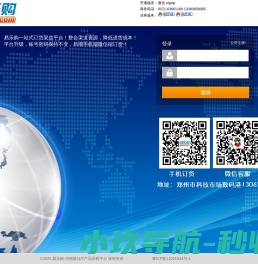 易乐购
