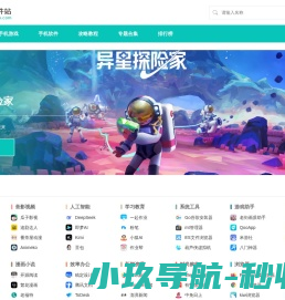 千景软件站丨专注发现优秀安卓应用