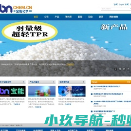 宝能化工有限公司