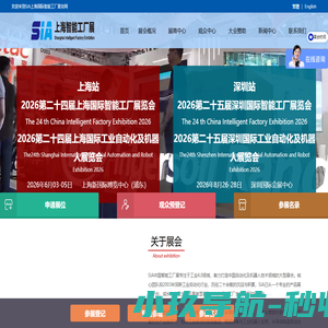 2025第八届上海国际集成电路产业展览会——官网