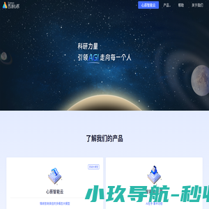 西湖心辰