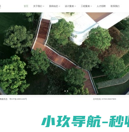 领先人居环境综合一站式服务商