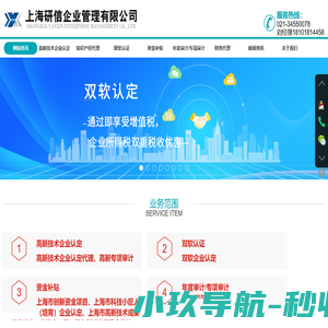 上海研信企业管理有限公司