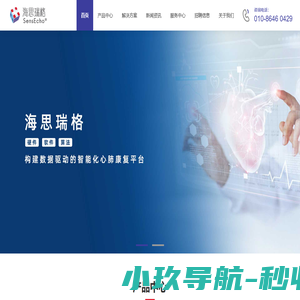 北京海思瑞格科技有限公司