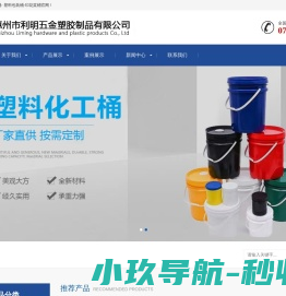 食品桶