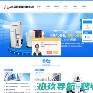 赛默飞发生器-赛默飞石墨管-德国耶拿雾化器-上海艾茵精密仪器科技有限公司