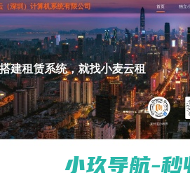小麦U租