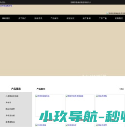 岩棉保温板价格