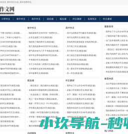 好作文网