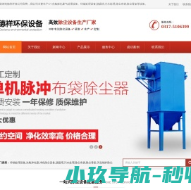 锌烟处理设备,光氧净化器,净化除尘设备,脱硫塔,污水处理,除尘布袋,除尘骨架,河北锅炉除尘