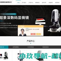 共面性测试仪