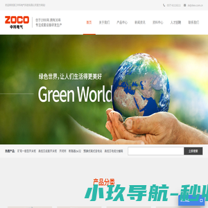 浙江中科电气科技有限公司