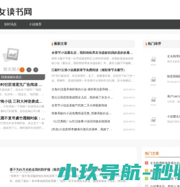 狼女读书网