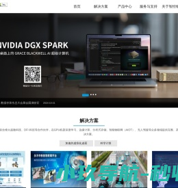 深圳智控物联科技有限公司