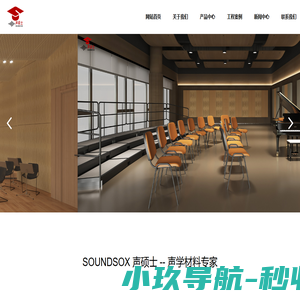佛山市声硕士新材料有限公司