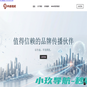 北京中语悦成文化传播有限公司