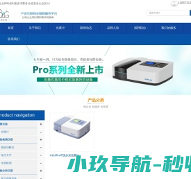 光度计