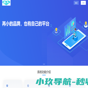 合人微信服务平台