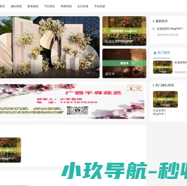 网站截图