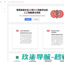 欢迎访问北京农学院离退休工作处