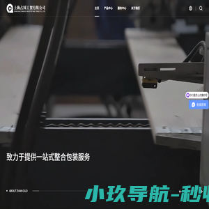上海占国工贸有限公司-欧标托盘_包装_木质围板箱_卡扣箱_钢带箱_设备箱定制