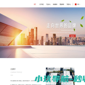 常州老三集团有限公司