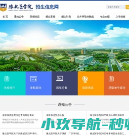 招生信息网