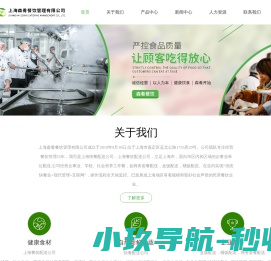 上海餐饮配送公司