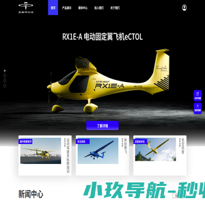 零重力飞机工业（合肥）有限公司