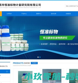 土壤三普标准物质,土壤质控样标物,土壤中重金属质控样