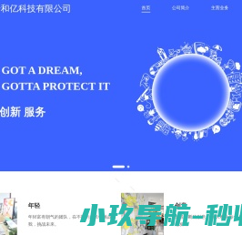 重庆千和亿科技有限公司