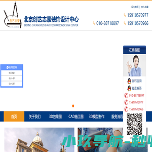 北京效果图制作|效果图制作|施工图制作|施工图深化设计|效果图设计|效果图公司|效果图|施工图【北京创艺志豪】www.icyzh.com