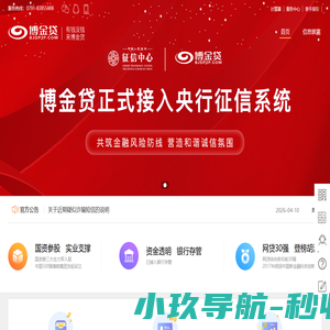博金贷-国资参股 值得信赖 专业的互联网金融理财借贷平台