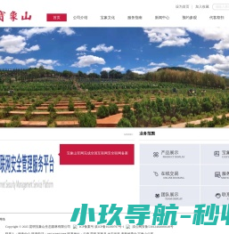 昆明宝象山公墓官网