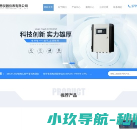 便携式热值仪