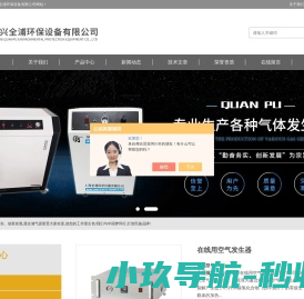 纯水型氢气发生器