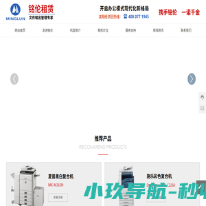 租赁彩色复印机_沈阳租高速复印机_沈阳铭伦