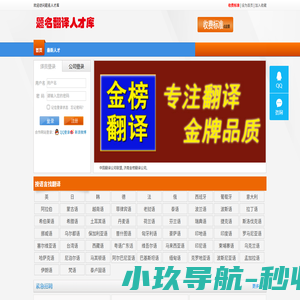 首页- 归侨翻译人才库