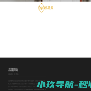 优纤知窗帘软装-杭州优纤知纺织有限公司