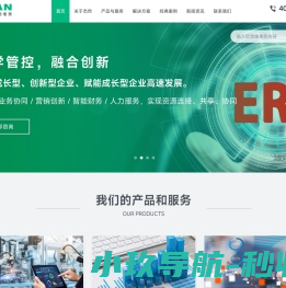 MES系统管理