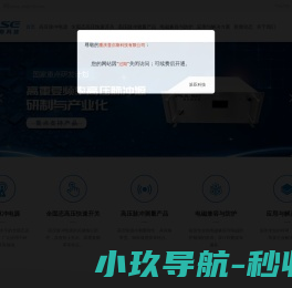 高压脉冲发生器