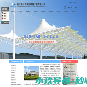 宁波膜结构|宁波膜结构公司|宁波张拉膜宁波停车蓬|宁波停车棚-浙江新十杰空间结构工程有限公司
