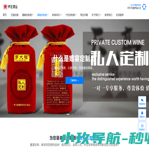 定制酒_企业定制酒_茅台定制酒价格-贵州私人贴牌定制酒