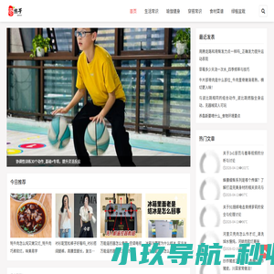 奇热生活网 – 实用的生活常识网站、有趣的生活点滴小妙招分享