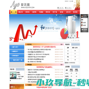 银讯网,白银,白银现货,白银投资,炒白银,白银期货,天通银,广州白银,炒银技巧,广州银讯网-银讯网,广州银讯网
