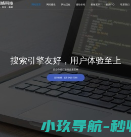 无锡模板低价智能网站建站工作室,免费试用,先看效果后付费,众鼎网络模板建站超市
