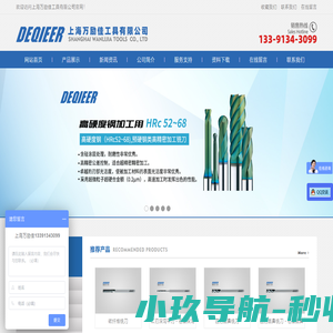 不锈钢铣刀-模具铣刀-上海万励佳工具有限公司
