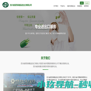 四川医保